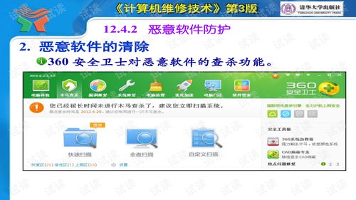 計算機軟件故障維修方法 原理、診斷與實踐